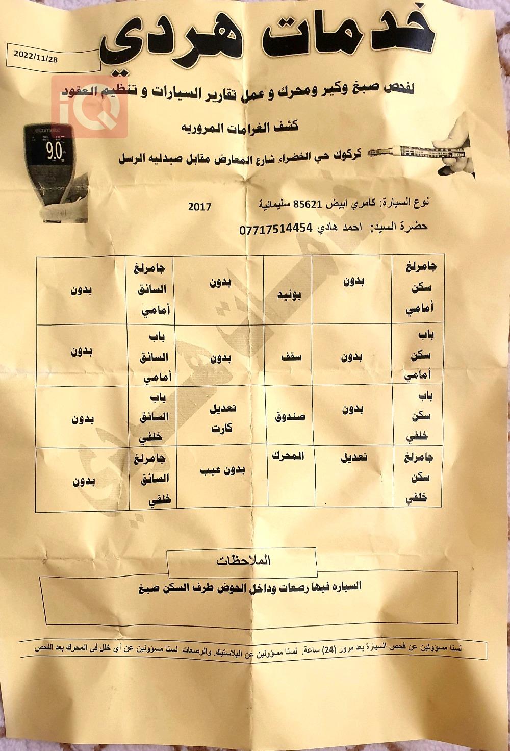 تۆیۆتا کامری